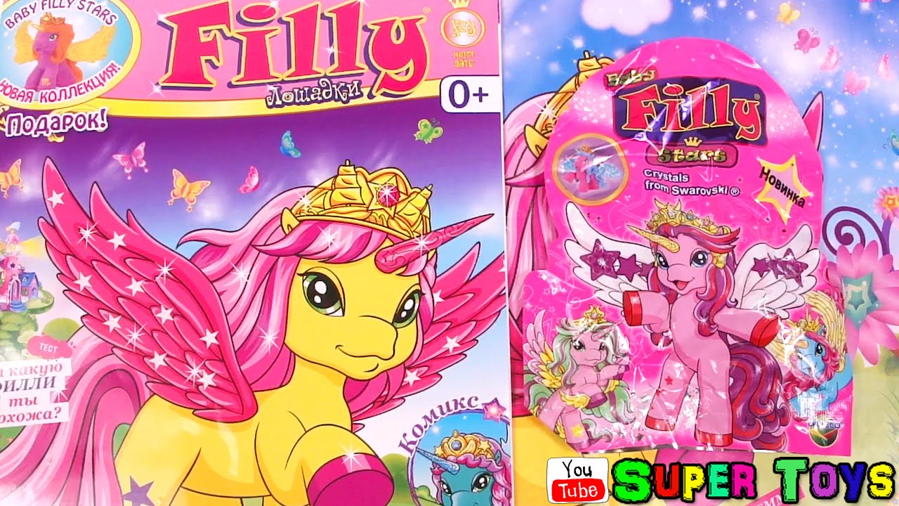 Magazine Pony Filly Baby Stars №3 2016+Surprise toy Журнал Филли Звезды+Лошадка Филли