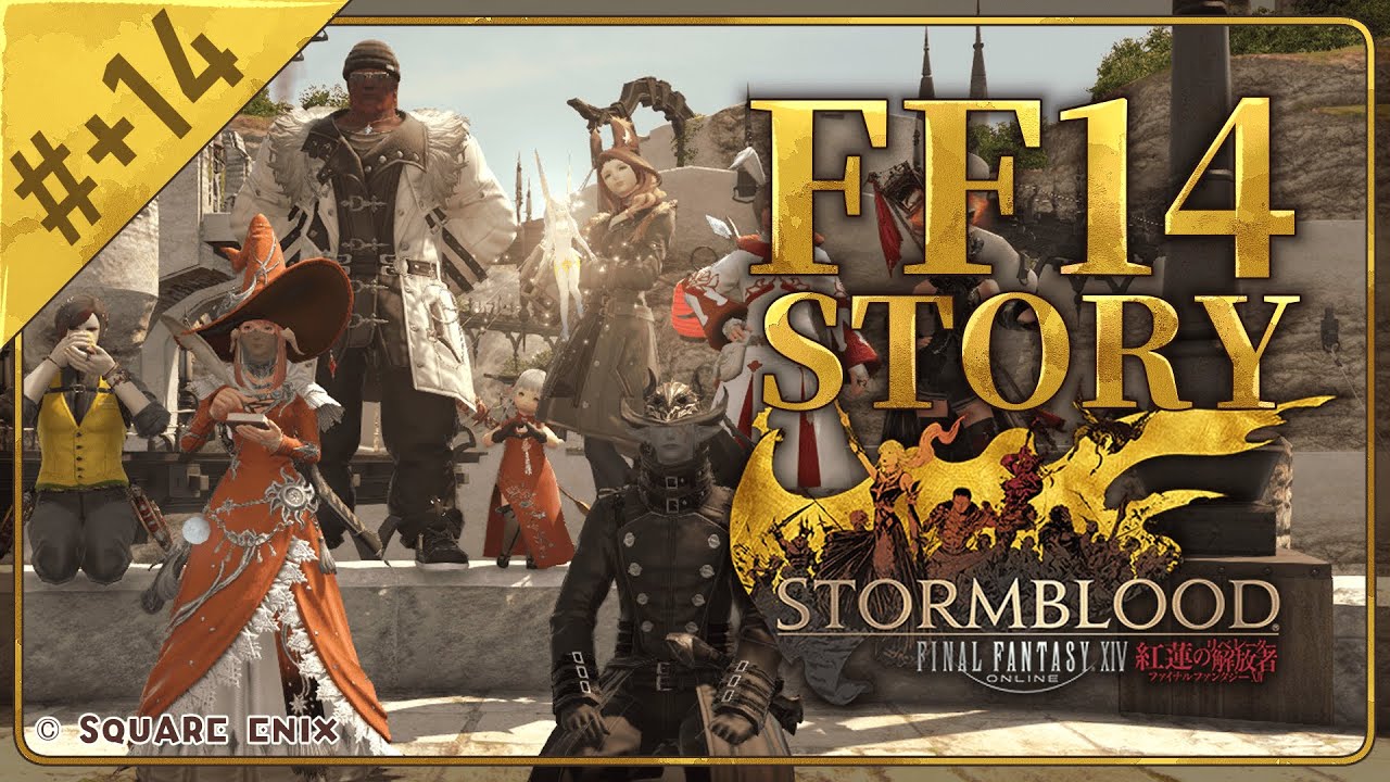 【FF14】どっぷり紅蓮ストーリー！！【参加募集】【Vtuber】