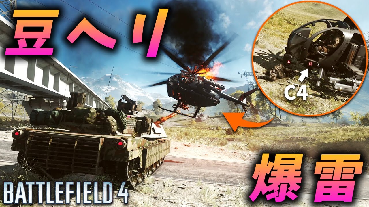 [BF4]2023年。未だに戦術の進化が止まらないBF4民が凄すぎるw【観戦モード】