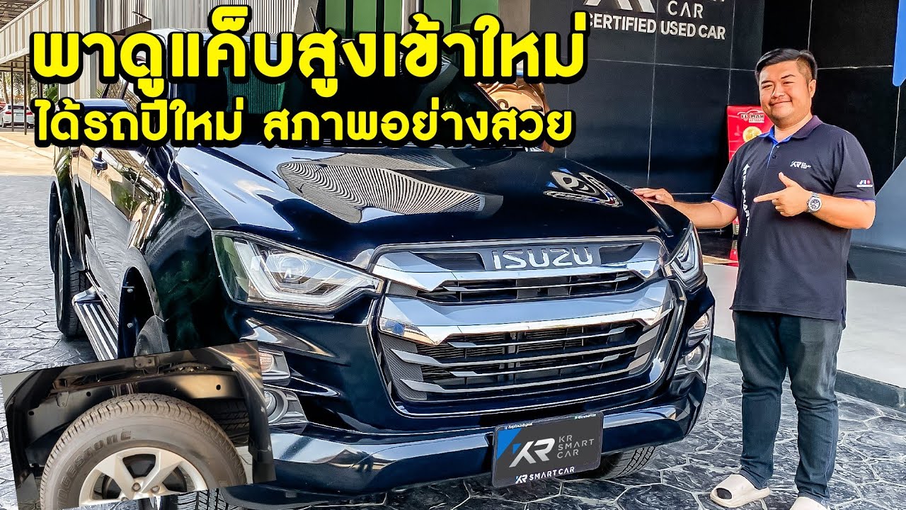 🔴ปีใหม่ ไมล์น้อย! D-MAX CAB 1.9 DA Hi ปี 2023 ราคาพิเศษ รีบก่อนหลุดจอง