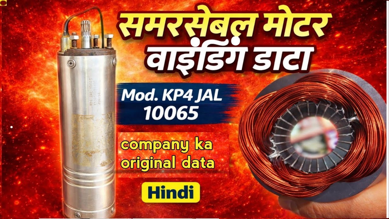 Kirloskar 1hp submersible winding data \\ mod. KP4 JAL 10065