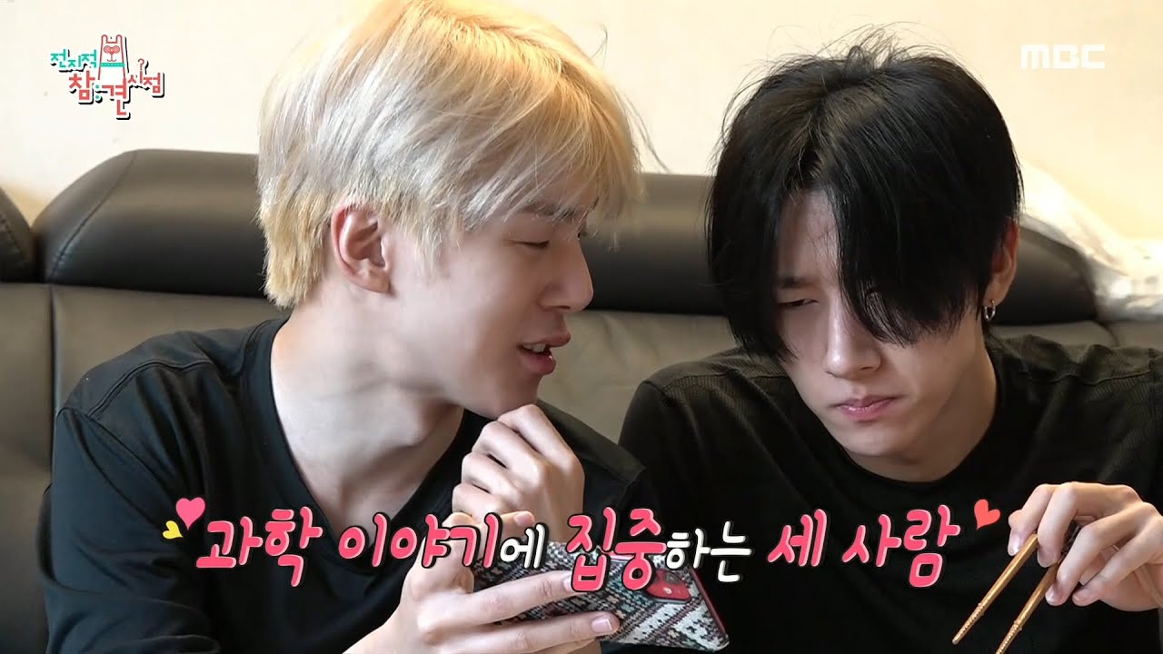 [전지적 참견 시점] 몬스타엑스 멤버들의 과학 토론! 같은 팀 다른 느낌♬ 2 MBC 201205 방송