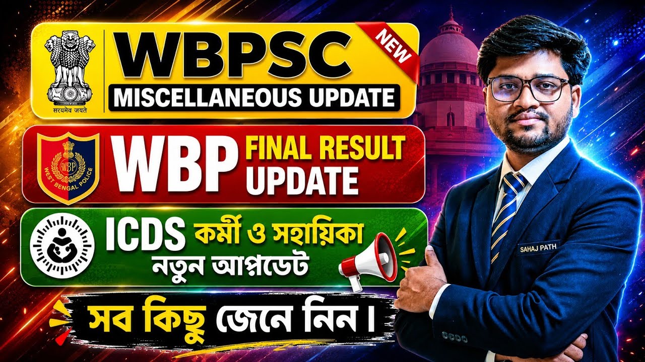 WBPSC Miscellaneous Update | WBP Final Result Update | ICDS Worker & Helper Latest Update #icds #...