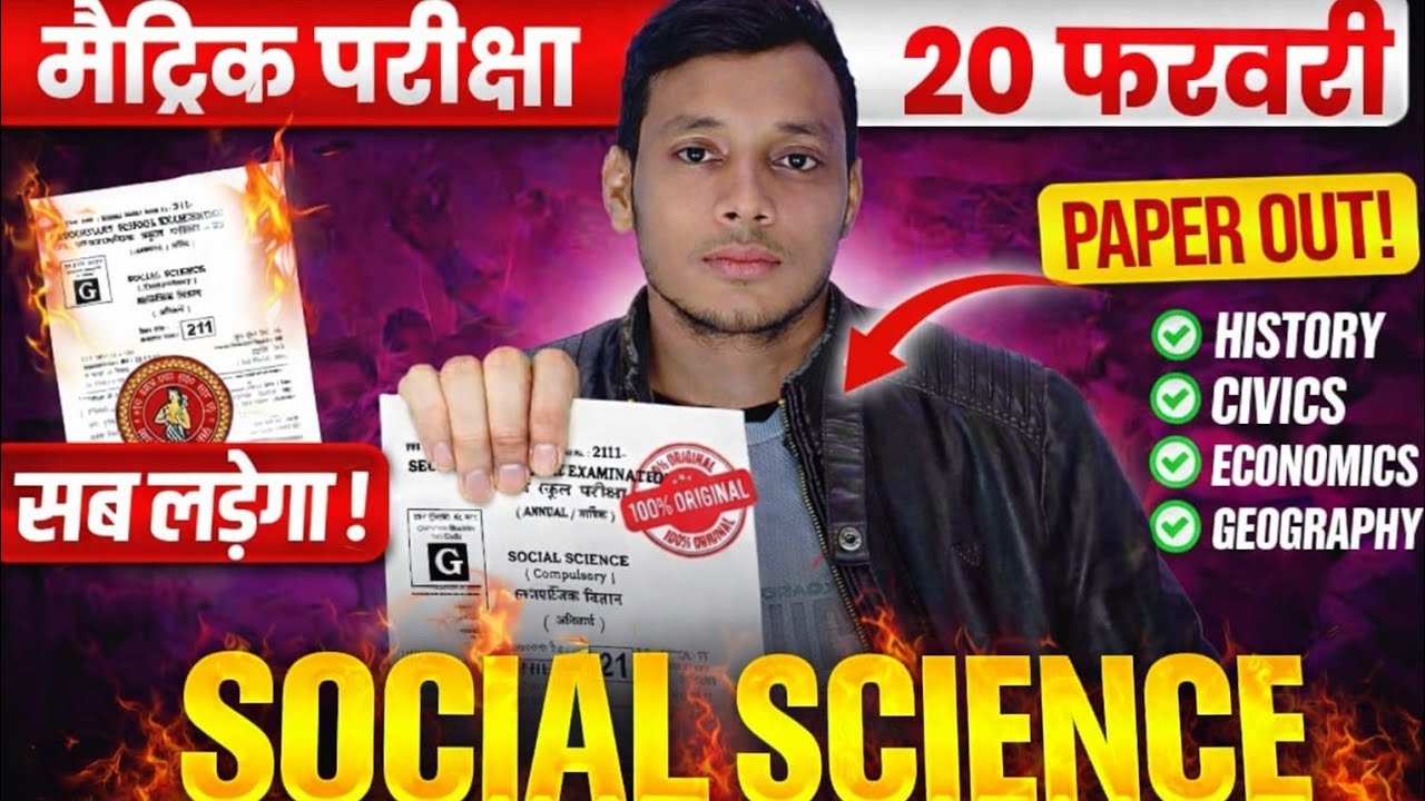 Social Science Bihar board 2026 || samajik vigyan important questions || important obj+ Sub
