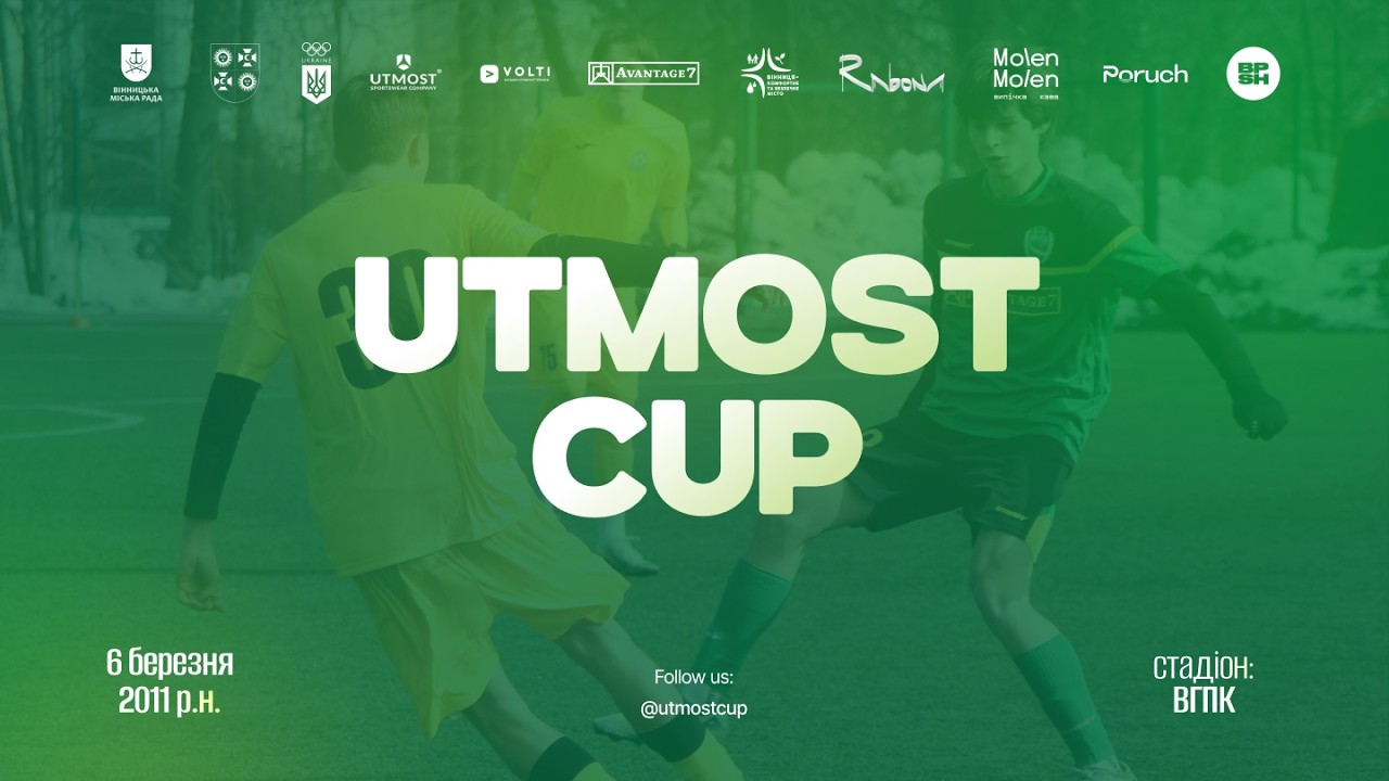 🔴 LIVE | Стадіон ВГПК (06.03.2026). Utmost Cup 2010