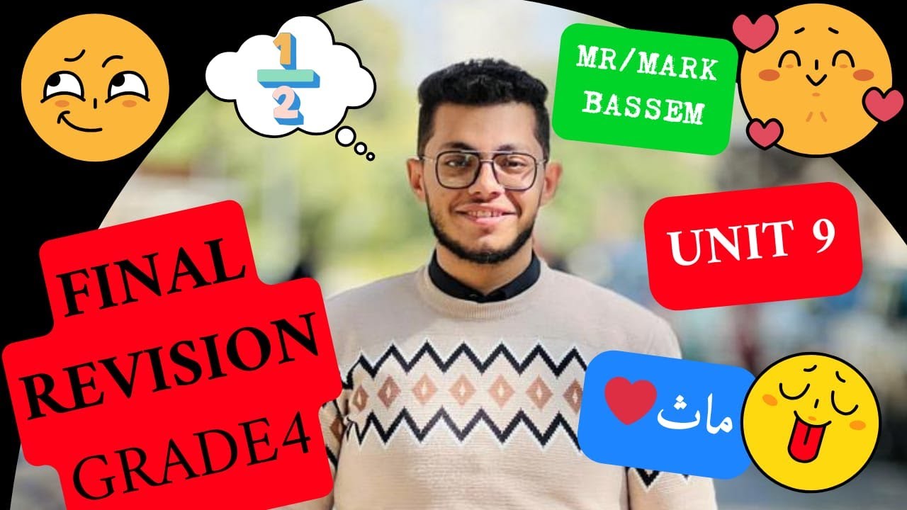 مراجعة ماث جريد 4 ترم تانى يونت 9 / FINAL REVISION GRADE 4 SECOND TERM