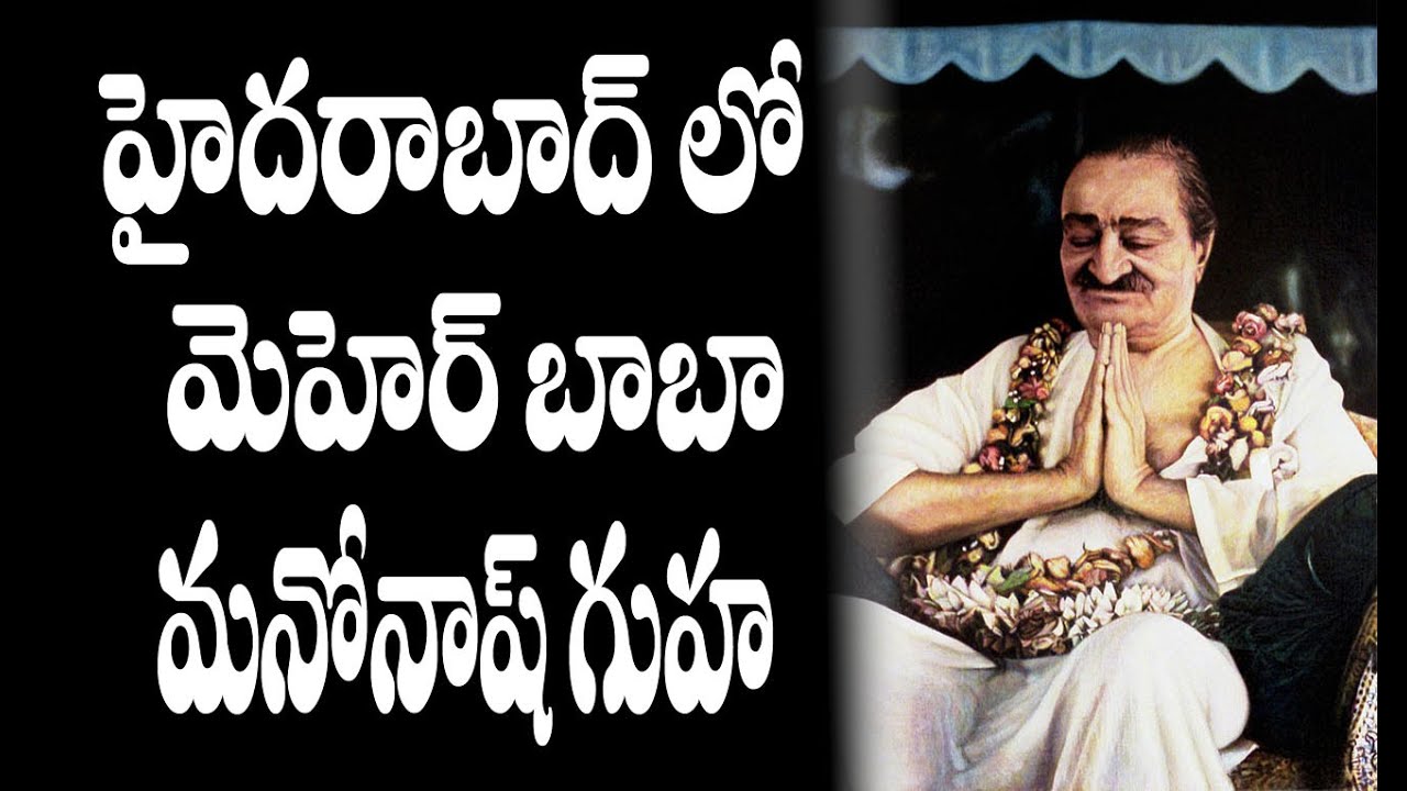 Avatar Meher Baba's  |  హైదరాబాద్ లో  మెహెర్ బాబా  మనోనాష్ గుహ