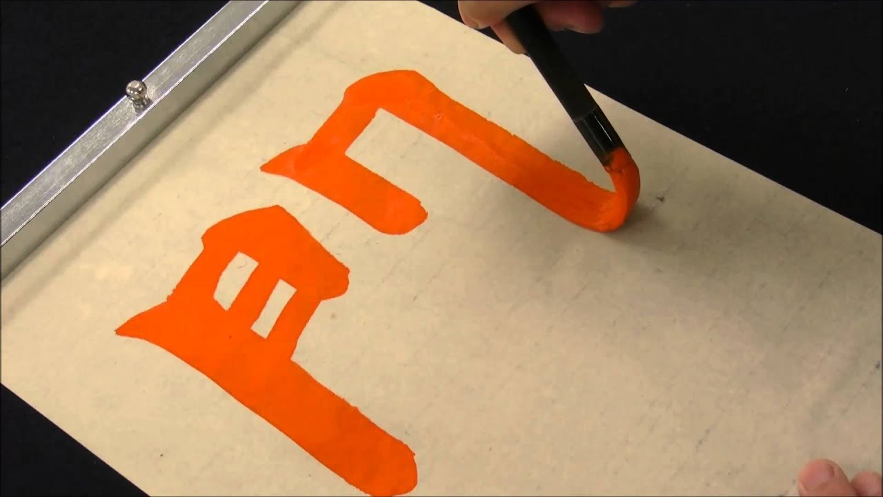 門構えの書き方 How to write Mongamae (One of the Chinese characters of the Radical)