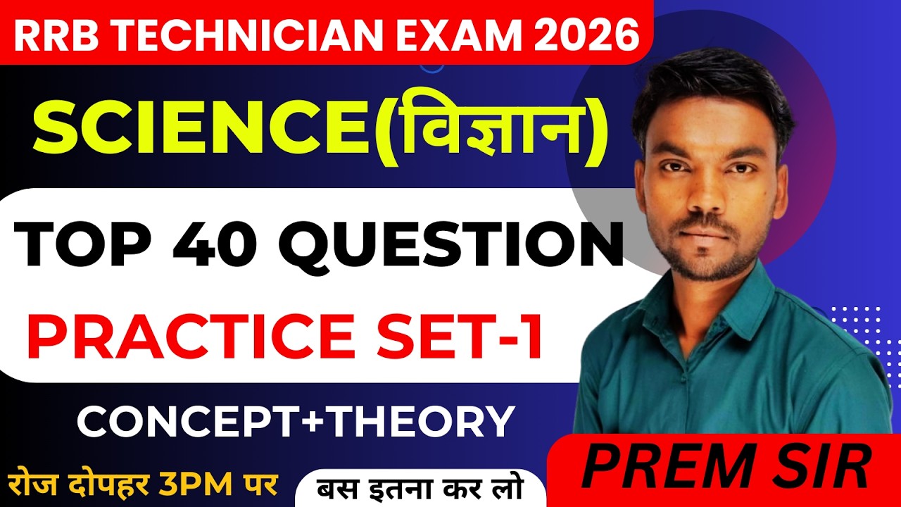 RRB Tachnician 2026 | Science expected paper 1 | technician science pyq|railway science bu prem sir