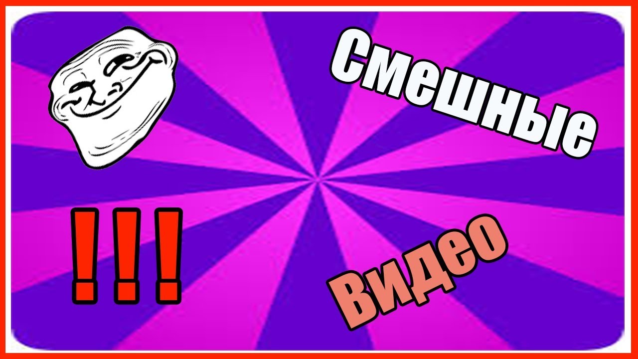 приколы в кс