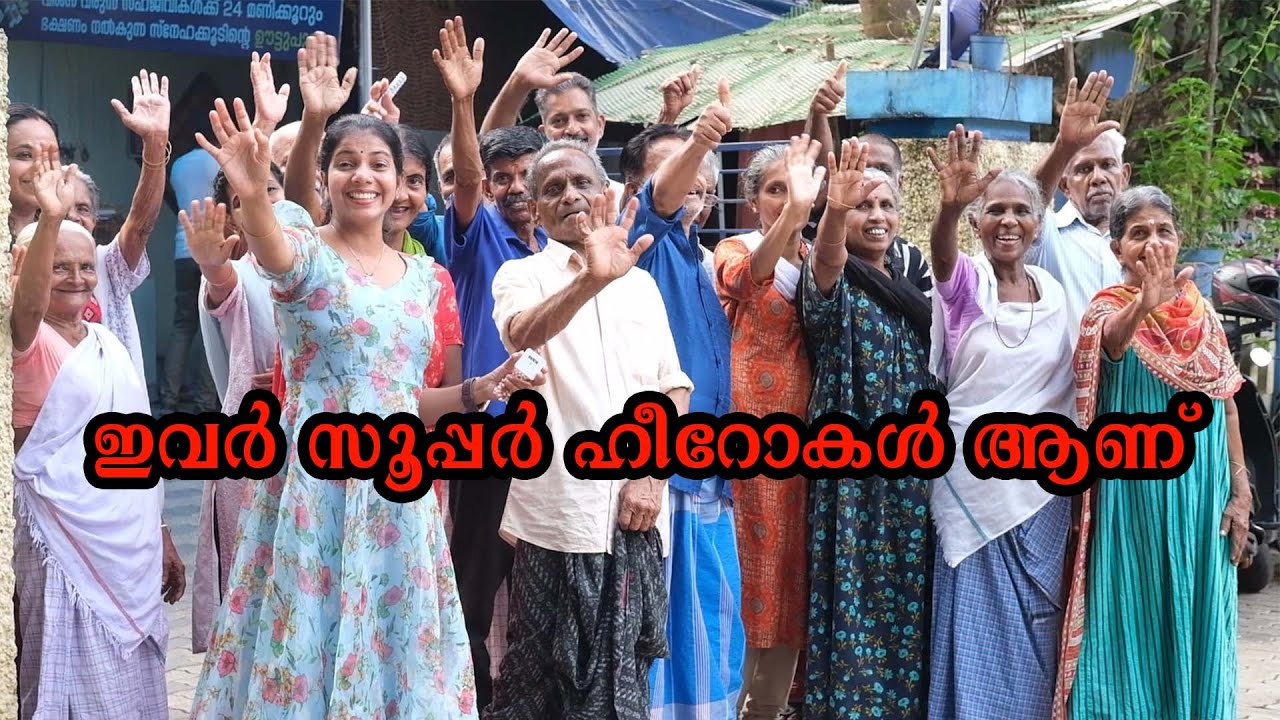 ഈ അച്ഛനമ്മമാർ വൈയറലാണ് | Snehakoodu Kottayam