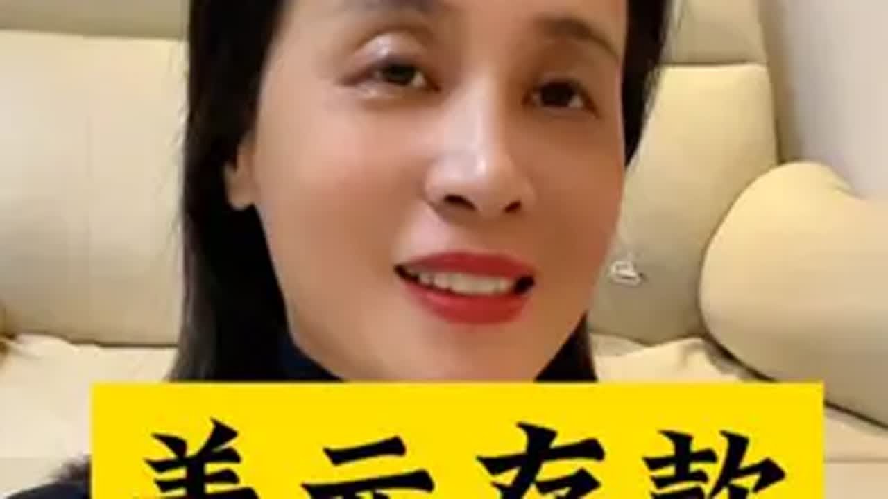 4%利率的美元存款，还有哪些银行，美元存款8点避坑 美元 我要开始存钱了 美元利率 银行存款 存钱
