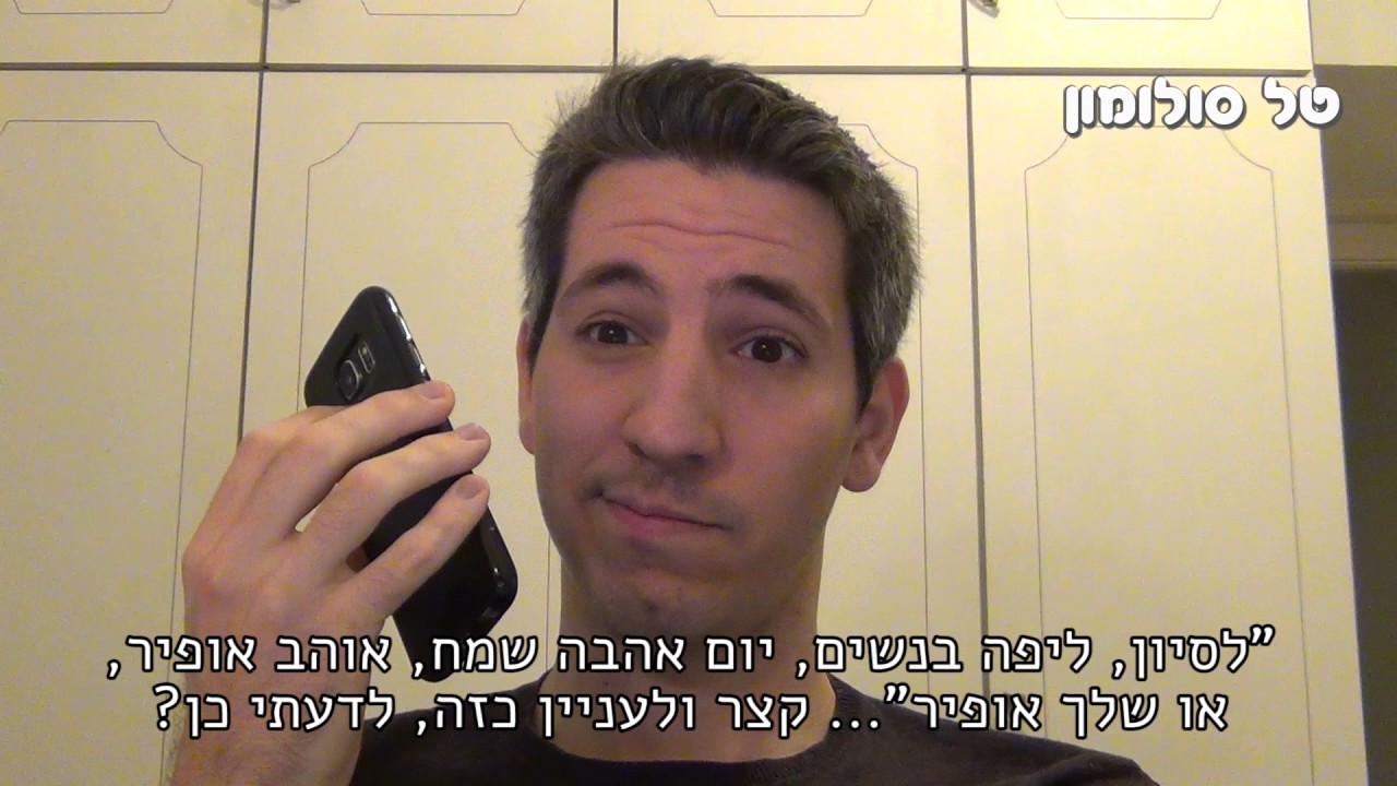 מתיחה חדשה על ZER4U לכבוד וולנטיינס דיי