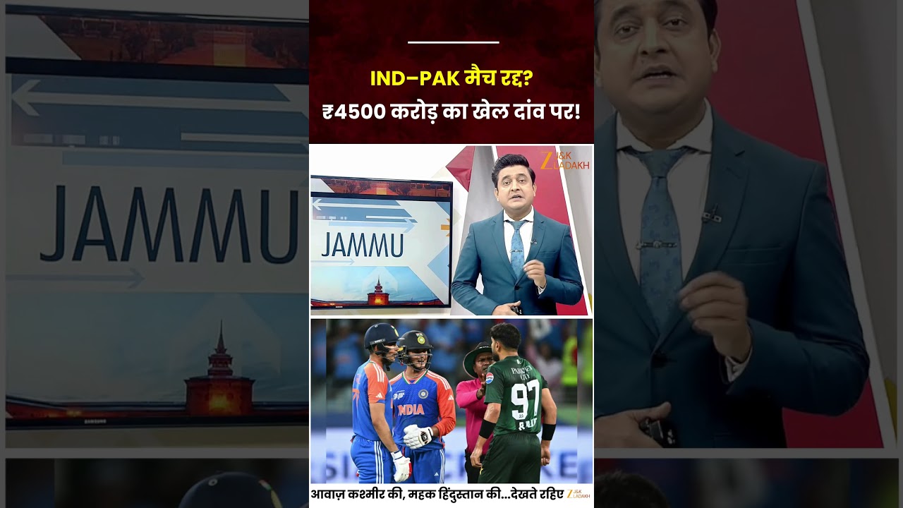 IND-PAK T20 Match : India vs Pakistan T20 Cancelled? ICC Board Meet Looms Over Pakistan’s Decision!