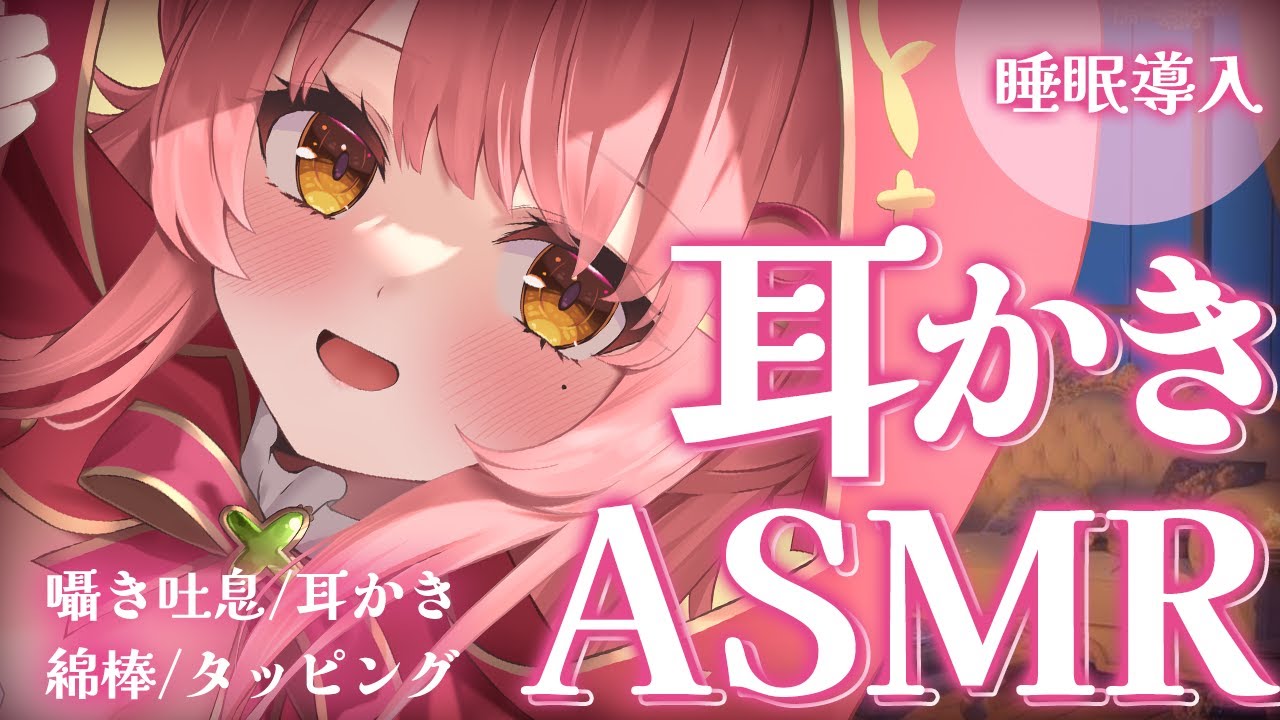 🔴ASMR/黒３Dio/広告なし┊すぐに眠れる睡眠導入。囁き吐息/耳かき/綿棒/タッピング
