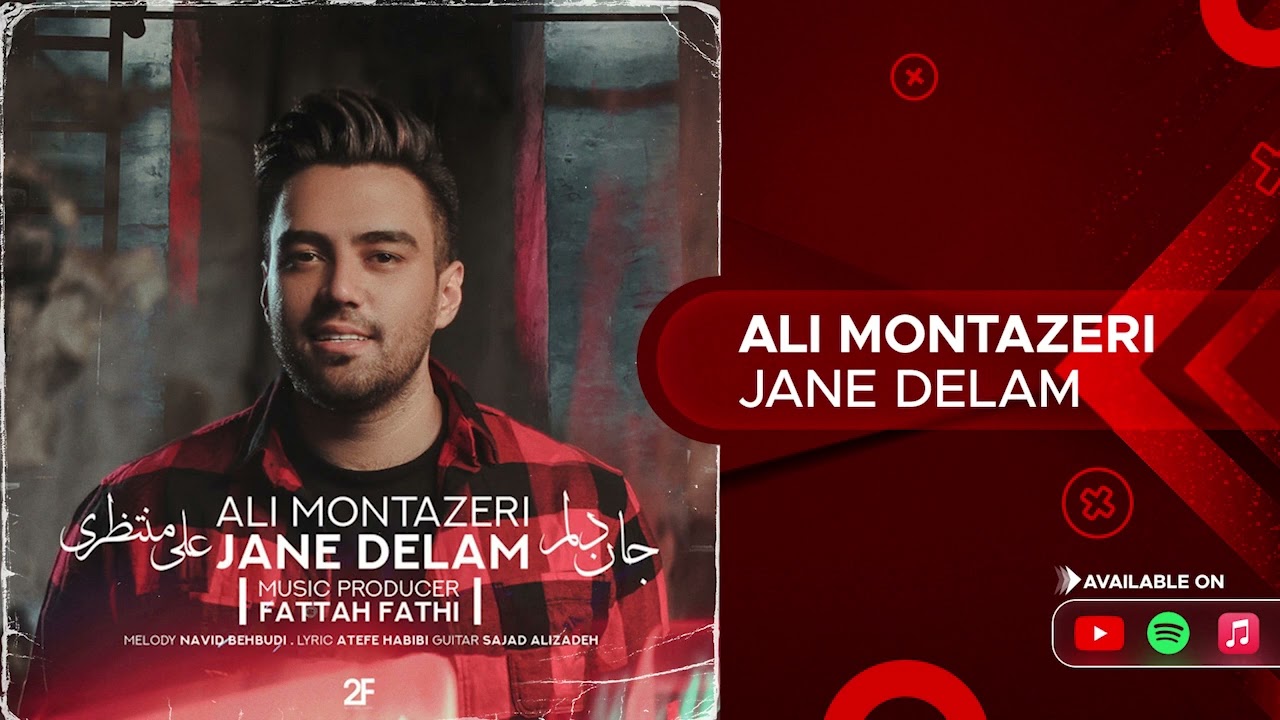 Ali Montazeri - Jane Delam ( علی منتظری - جان دلم )