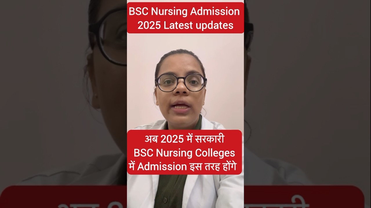 2025 में सरकारी BSC Nursing Colleges में Admission के येलिए Exam देना होगा#bscnursingexam2025#aiims