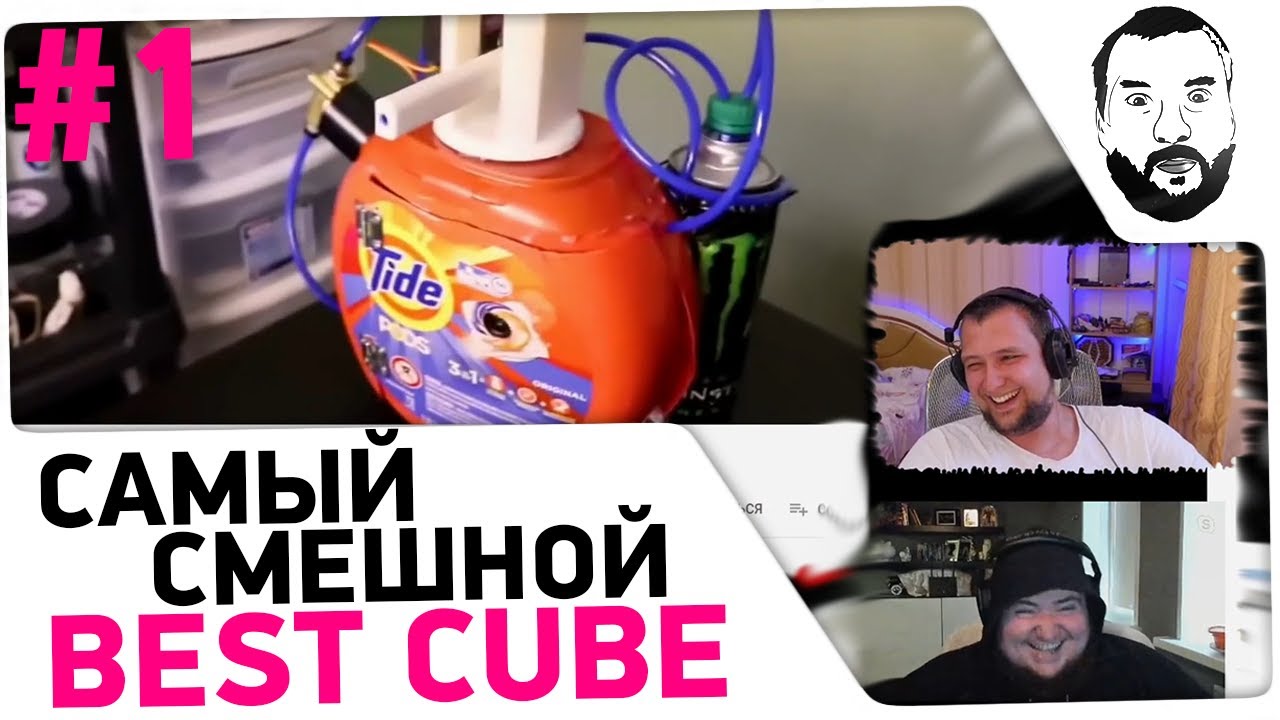 Desertod is watching BEST CUBE 😆