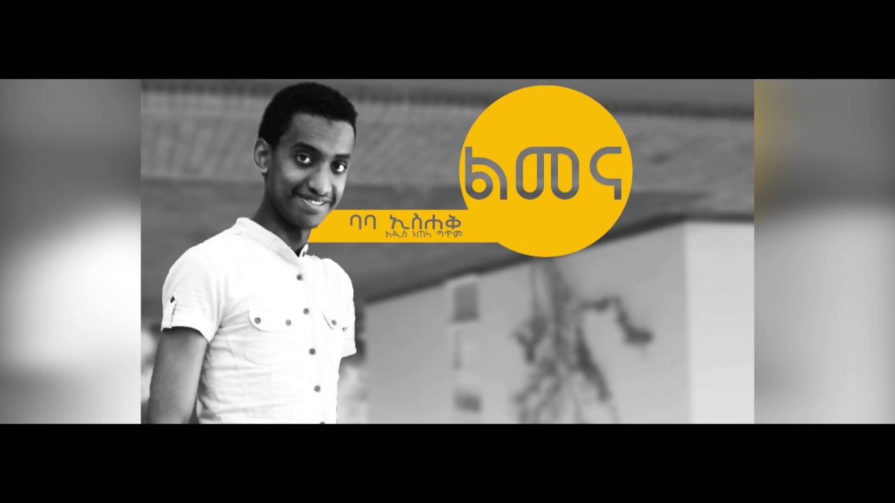 LIMENA ልመና