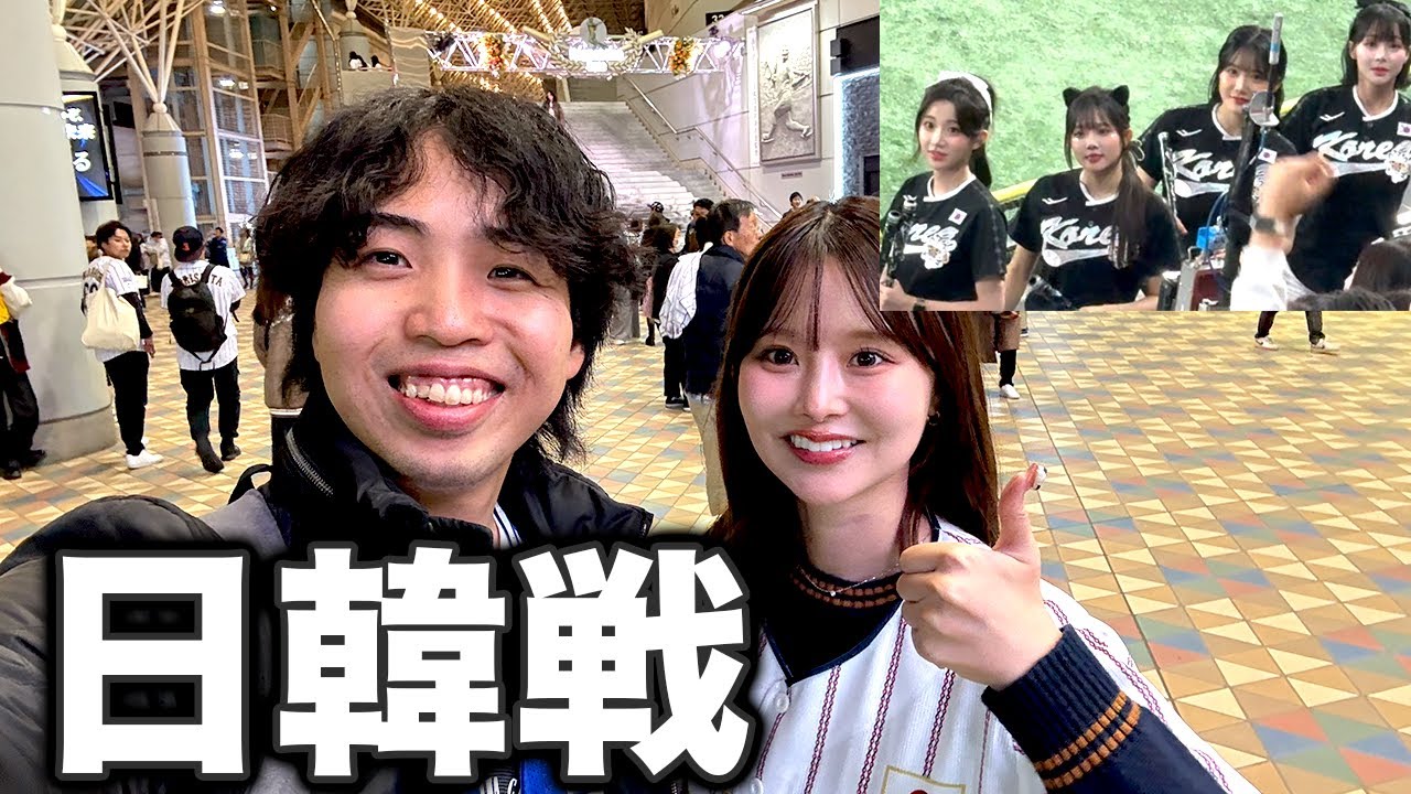 【日韓戦vlog】よしめぐと韓国チアと優勝した最高の1日