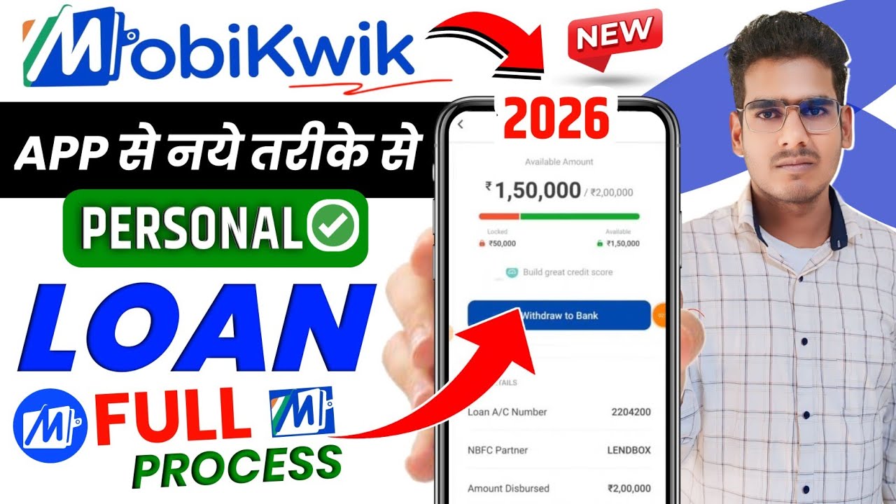 Mobikwik se loan kaise le 2026 | mobikwik loan | mobikwik loan app review|| MobiKwik personal loan 