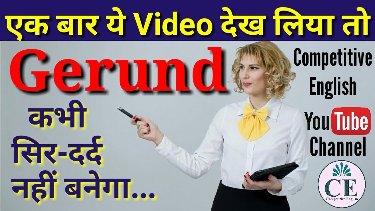 GERUND RULES - TRICKS TO LEARN GERUND IN HINDI - VERB