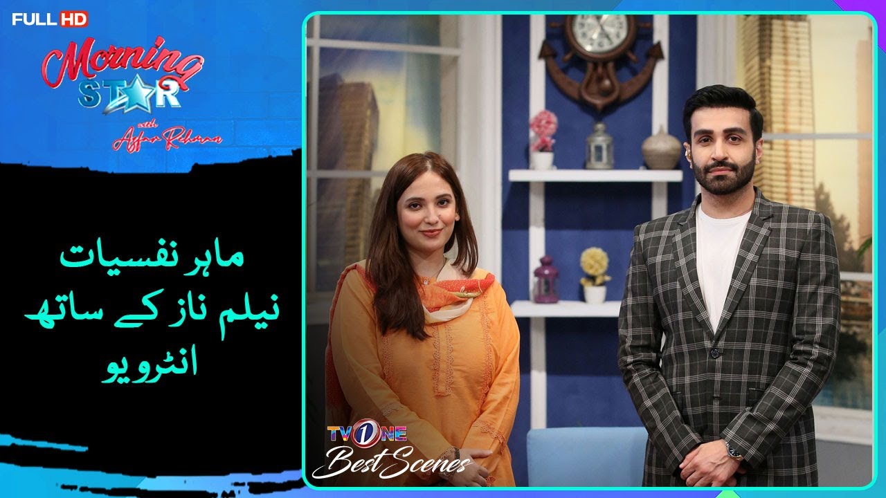 Psychologist Ms Neelam Naz Kay Sath Interview | TVOne Morning Show | #azfarrehman