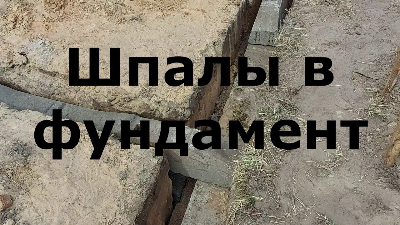 Укладка шпал