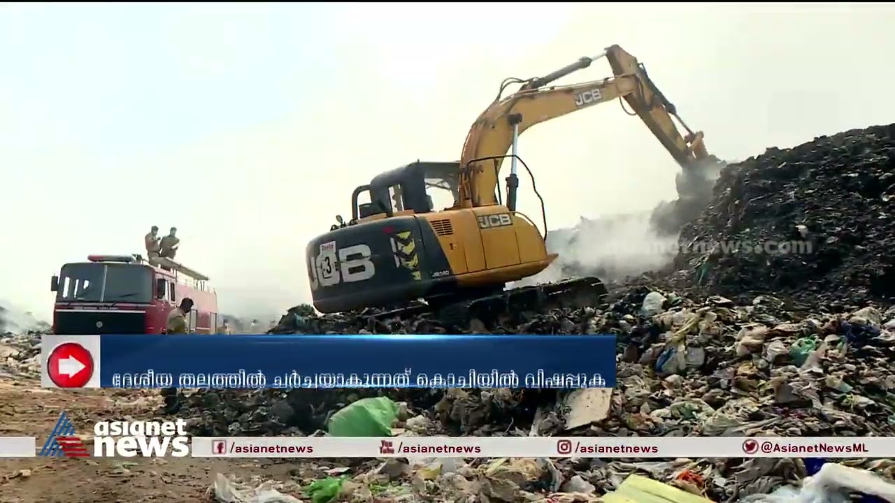 ബ്രഹ്മപുരത്ത് തീ പടർന്നത് മാർച്ച് രണ്ടിന്; അന്ന് മുതൽ ഇന്നു വരെ സംഭവിച്ചത് | Brahmapuram Fire