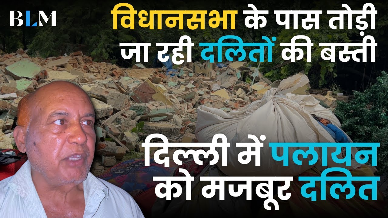 पाकिस्तानियों को जमीन मिली और हमको हिंदुस्तानी होने के बाद भी नही