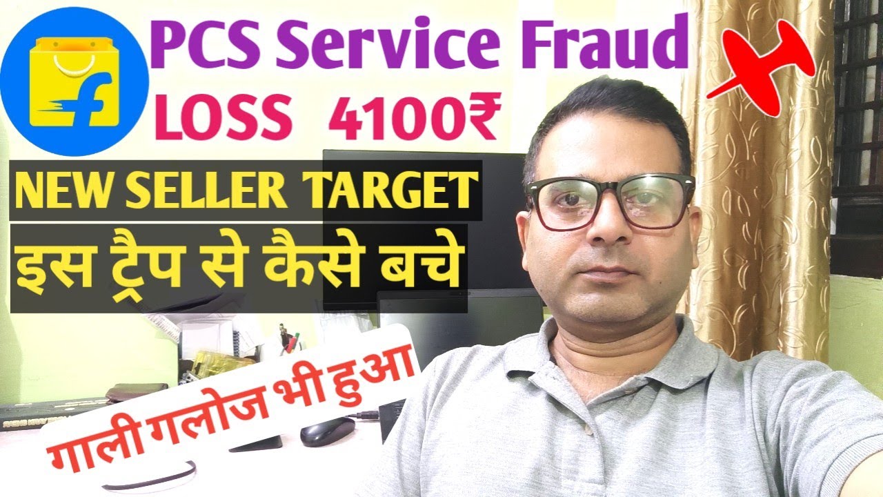 Flipkart PCS service Fraud 4100₹ loss @Lifewithecommerce #ecommercebusiness #flipkartsale