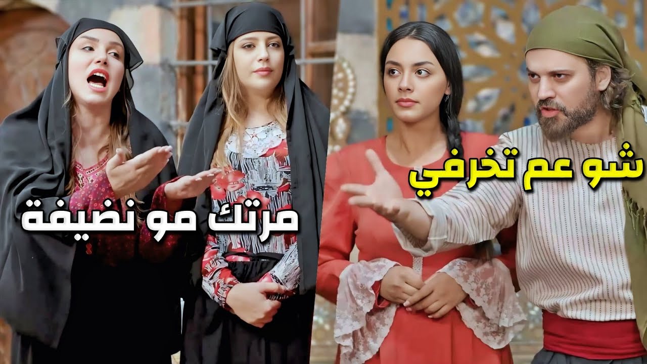 بليلة العمر مرتو بتحاول تخبره سر وهو بيصرف النظر ! أخواته بيفضحوها بالصباحية