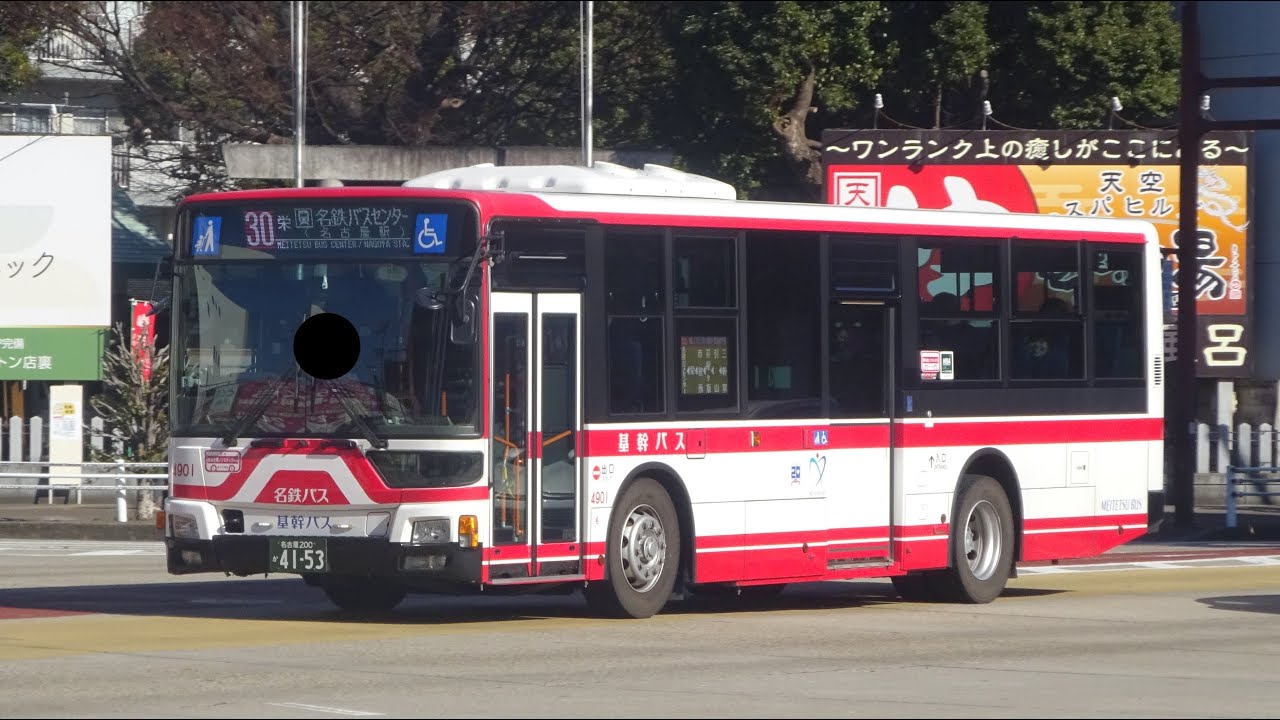 名鉄バス4840(名古屋中央)　2PG-MP38FK　名鉄バスセンター→市役所　前面展望動画