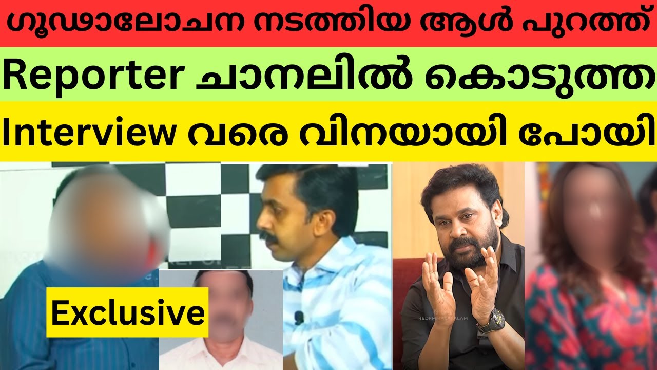 പലനാൾ കള്ളൻ ഒരുനാൾ പിടിയിൽ | ദിലീപിനെ കുടുക്കിയ ആളുകൾ പിടിയിൽ #dileepcase #dileep #lal