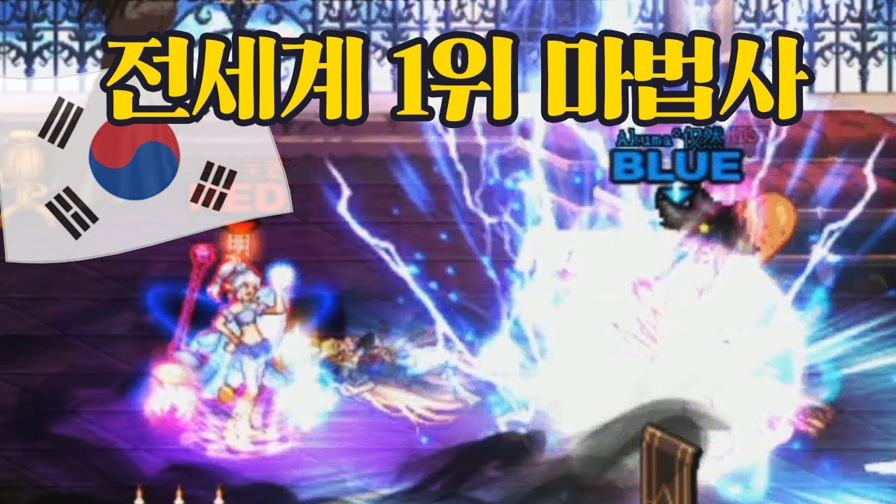 결장 최고의 븝딱(X) 마법사(0) [던파한중대전 11차 1부]