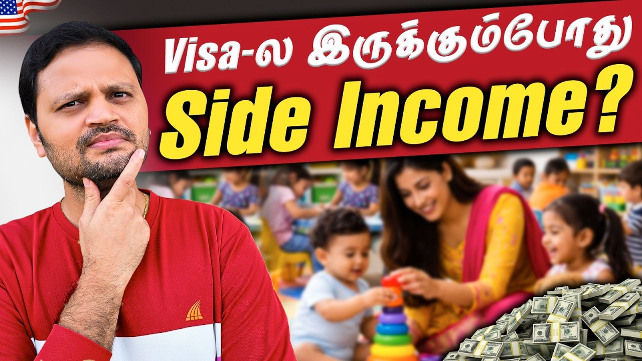 💰🚨 U.S. Visa-ல இருக்கும்போது Side Income பிரச்சினைகள்!