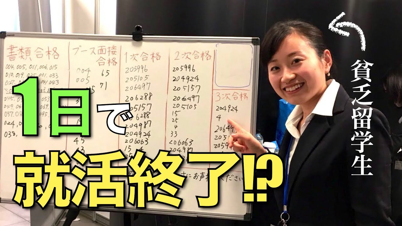 外資(?)コンサル内定体験談＠ロンドンキャリアフォーラム | 時間がない！金がない！日本に帰れない！私の就活ストーリー