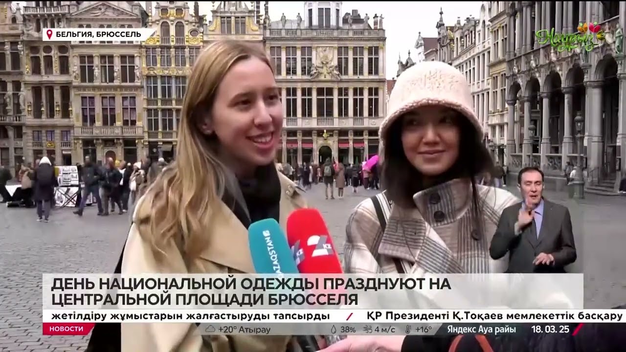 День казахского национального костюма празднуют в Брюсселе