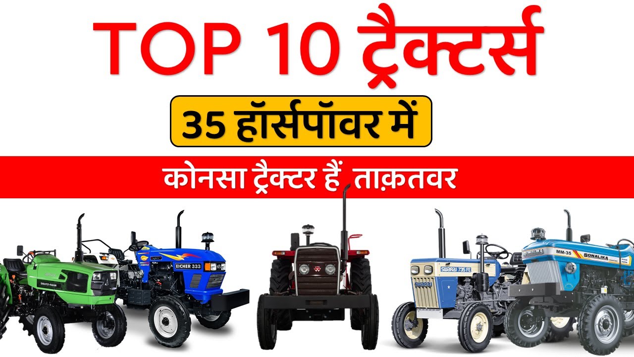 Top 10 Tractors in India (35 HP Best Tractors) I Tractor Price, Features I Khetigaadi