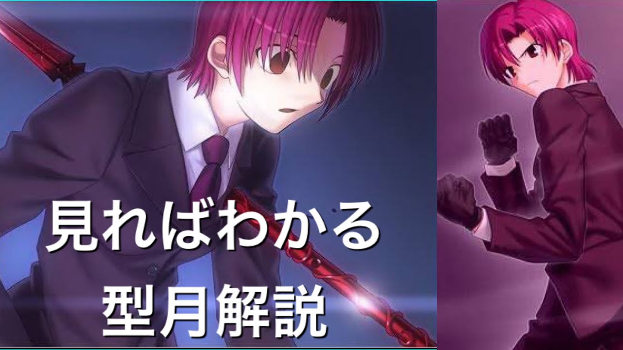 【FGO】 バゼット　宝具　見ればわかる型月解説