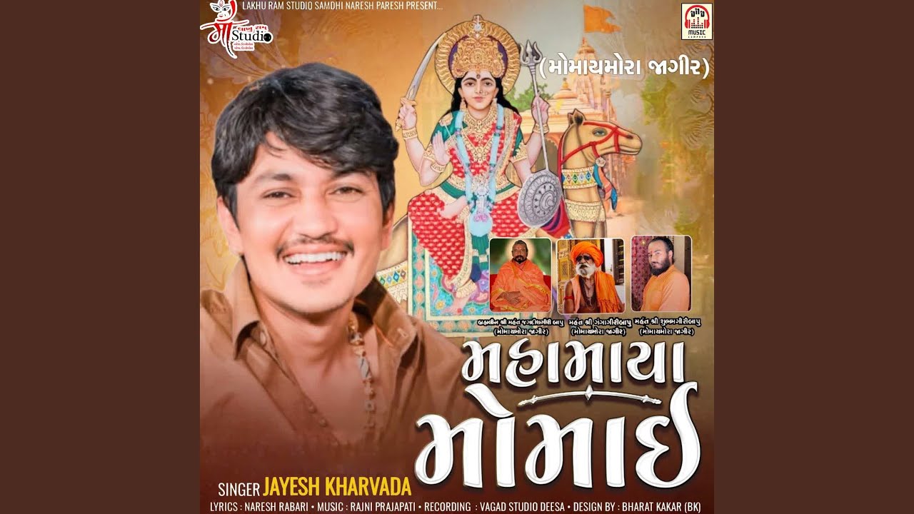 Mahamaya Momai
