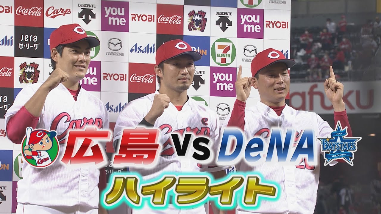 【最多勝・首位打者・新人王へ】九里亜蓮投手７回１安打で１２勝目！鈴木誠也選手４打数３安打で打率.323！栗林良吏投手３２セーブ目！
