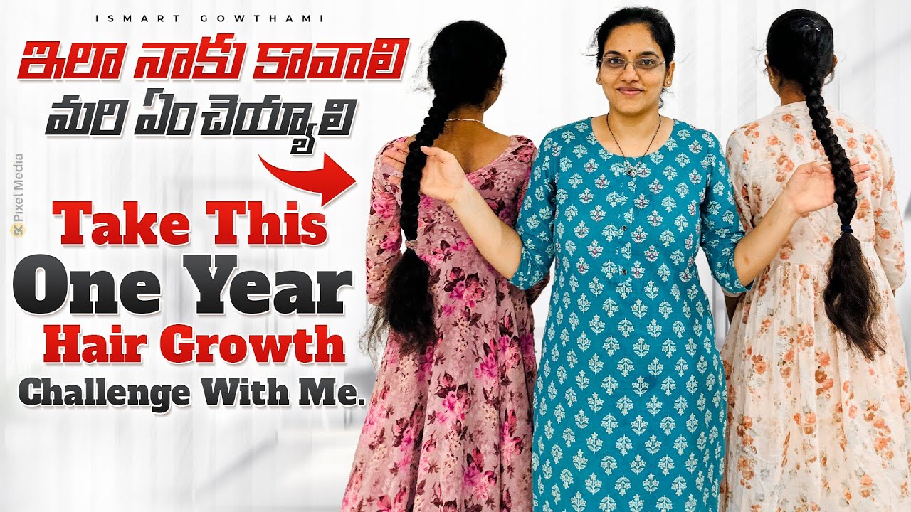 రోజుమార్చి రోజుఒక🥛ఈఅమృతం తాగితే  సంవత్సరంలో LongHairవద్దన్నా పెరుగుతది HairGrowth Challengell iSmart