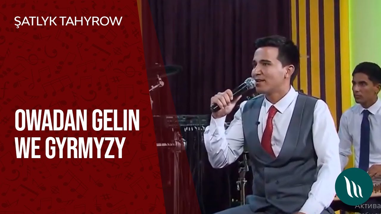 Şatlyk Tahyrow - Owadan gelin we Gyrmyzy | 2019