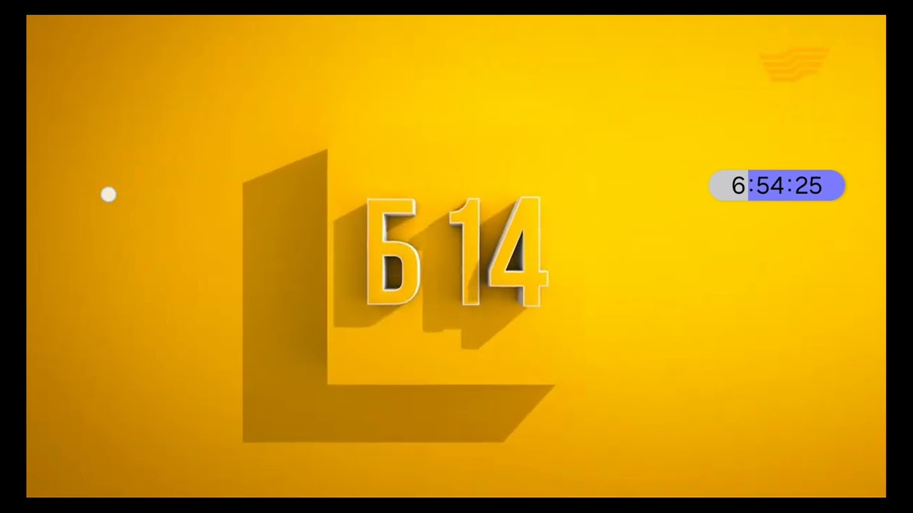 14 марта 2026 г.