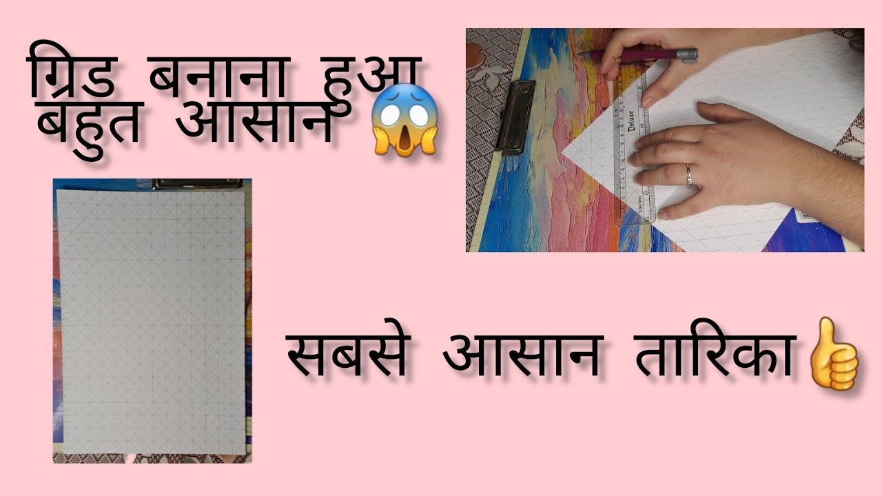 how to draw diagonal grid #grid #howtodraw