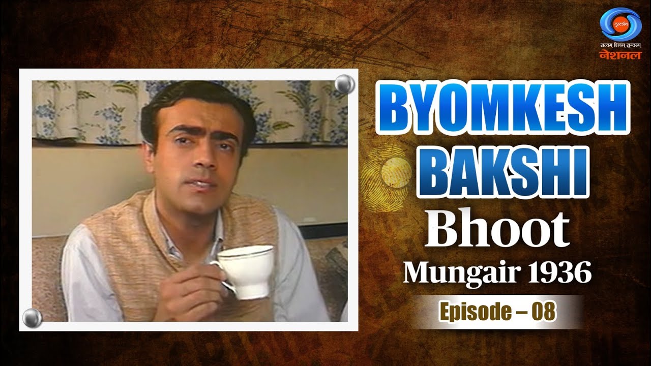 Byomkesh Bakshi | भूत | Bhoot | Mungair 1936 | Episode #08