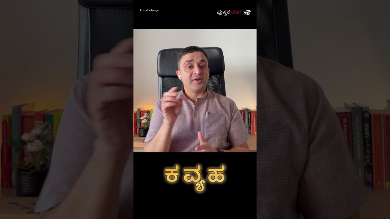 ಹವ್ಯಕ​ ಪದದ ಅರ್ಥ​ - Meaning of Havyaka