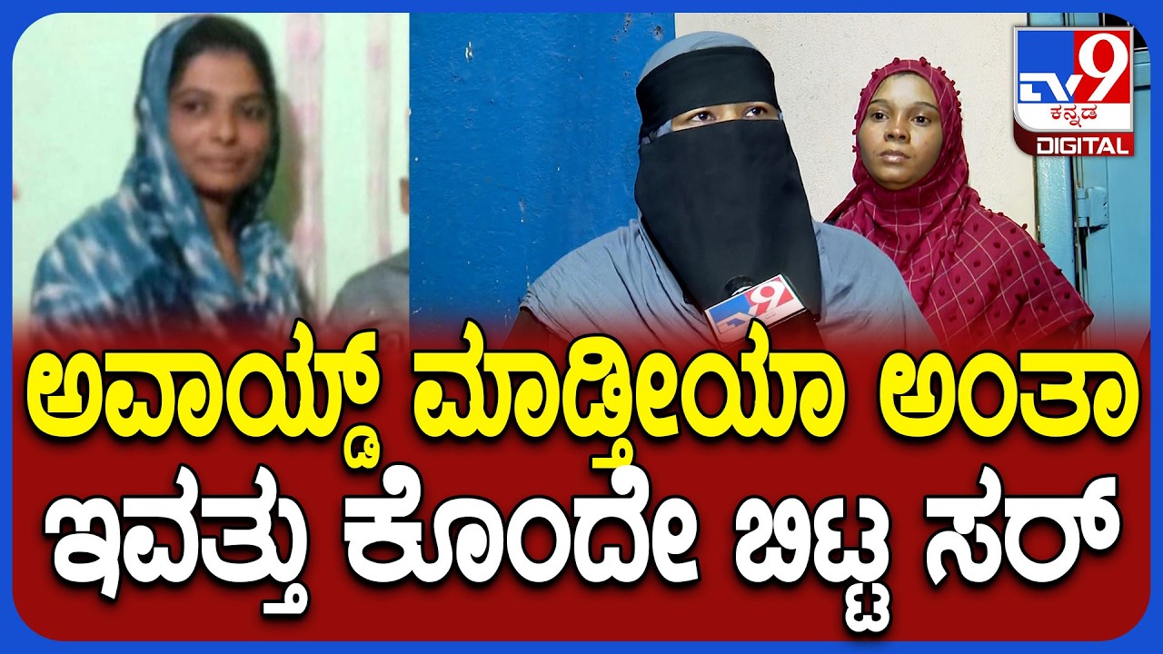 Married Woman Murder: ಮದ್ವೆಯಾದ ಹೆಣ್ಮಗಳು ಸರ್.. ಬೆನ್ನುಬಿದ್ದು ಡೈಲಿ ಟಾರ್ಚರ್‌ ಕೊಡ್ತಿದ್ದ| #TV9D