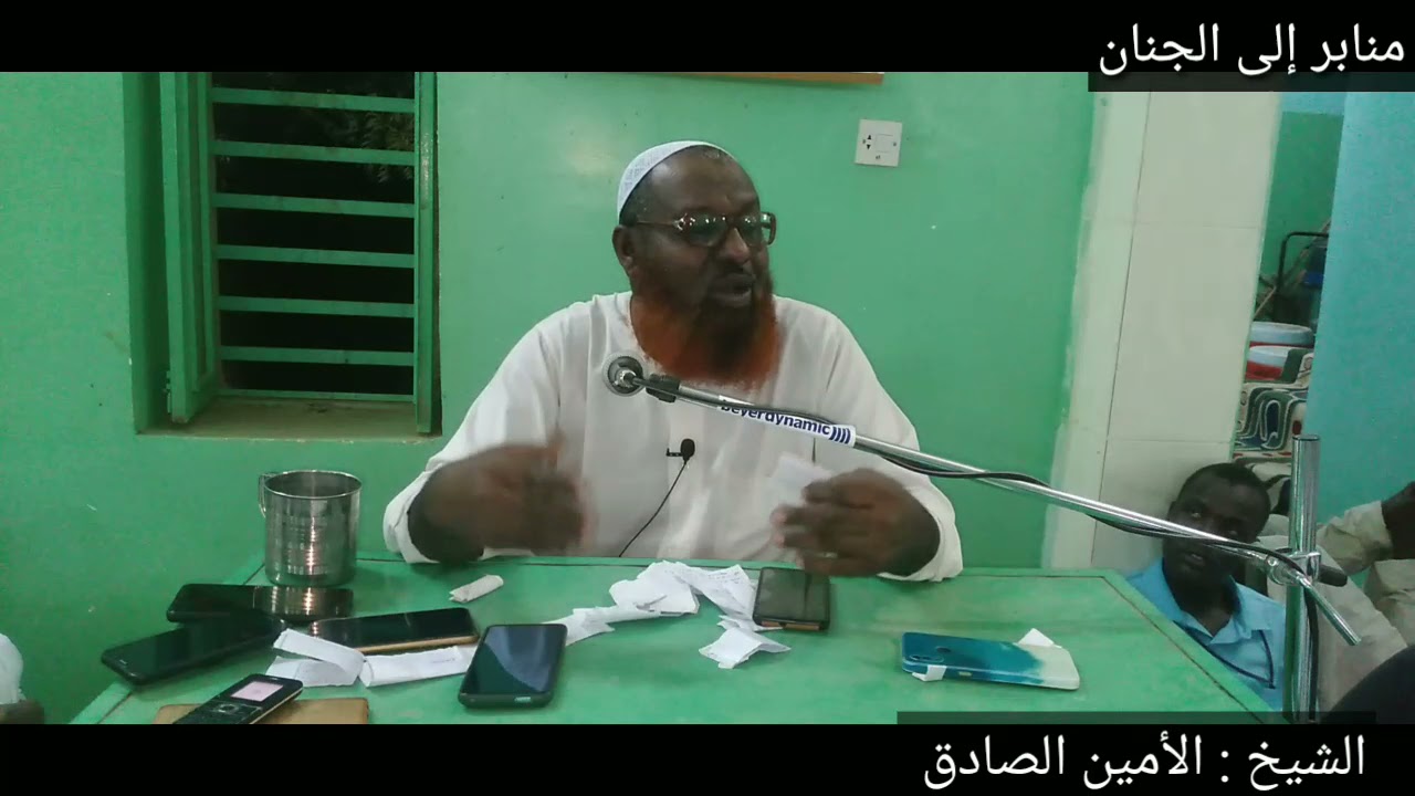 الرد على مزمل فقيري واتباعه /لفضيلة الشيخ الأمين الصادق